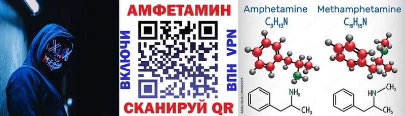 АМФ VHQ наркошоп Красноярск