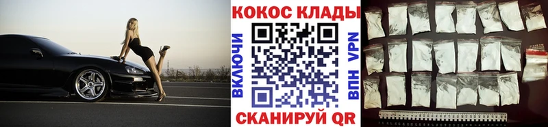 где купить Красноярск Кокаин 99%
