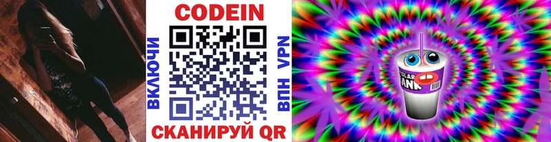 Кодеиновый сироп Lean напиток Lean (лин)  Красноярск 