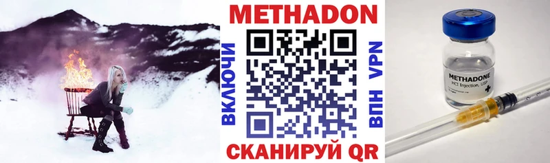 Метадон methadone  где найти   Красноярск 